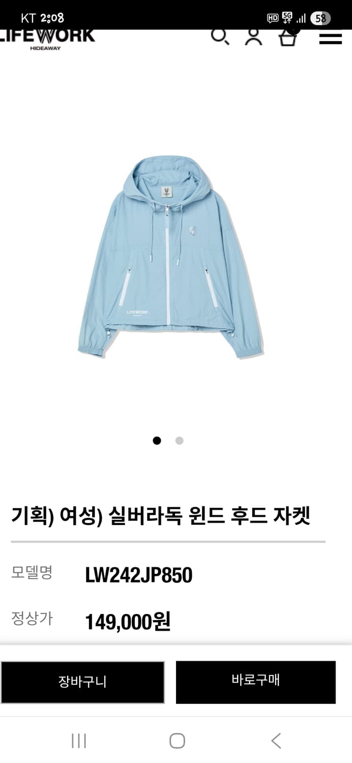라이프워크 실버라독 나일론 바람막이 후드자켓 프리  상품이미지6
