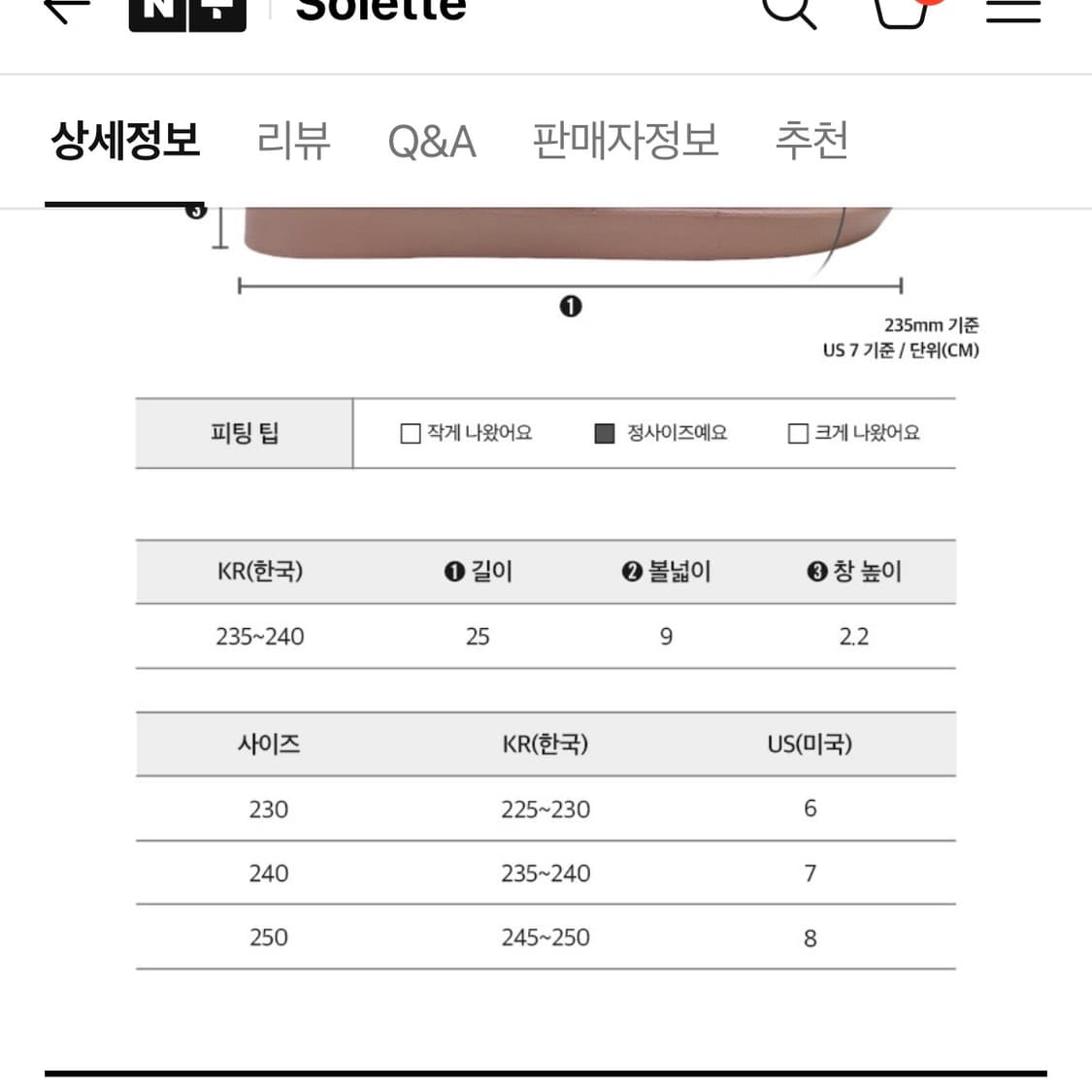 솔레뜨 쪼리 슬리퍼 플립플랍 / 우포스 토앤토 하바이아나스 상품이미지4