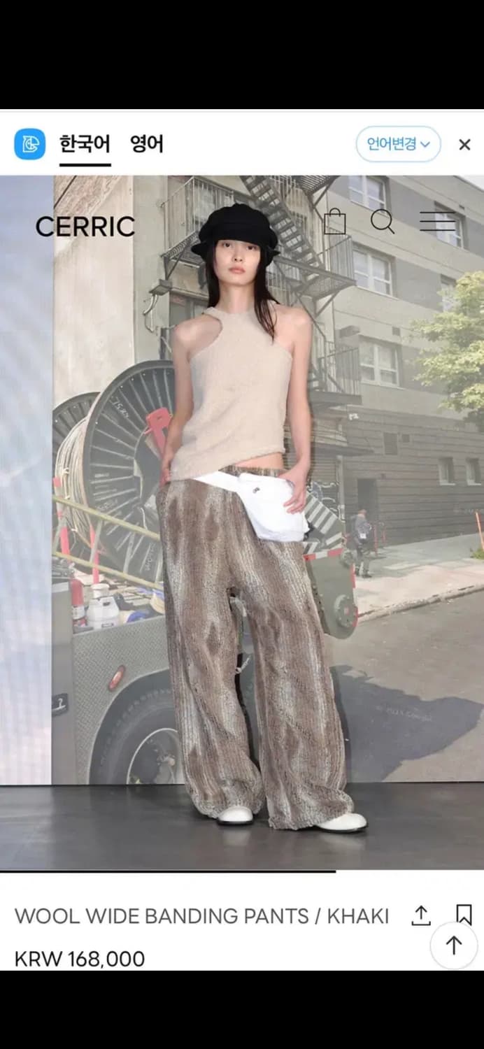 CERRIC 세릭 울 와이드 밴딩 팬츠 상품이미지2