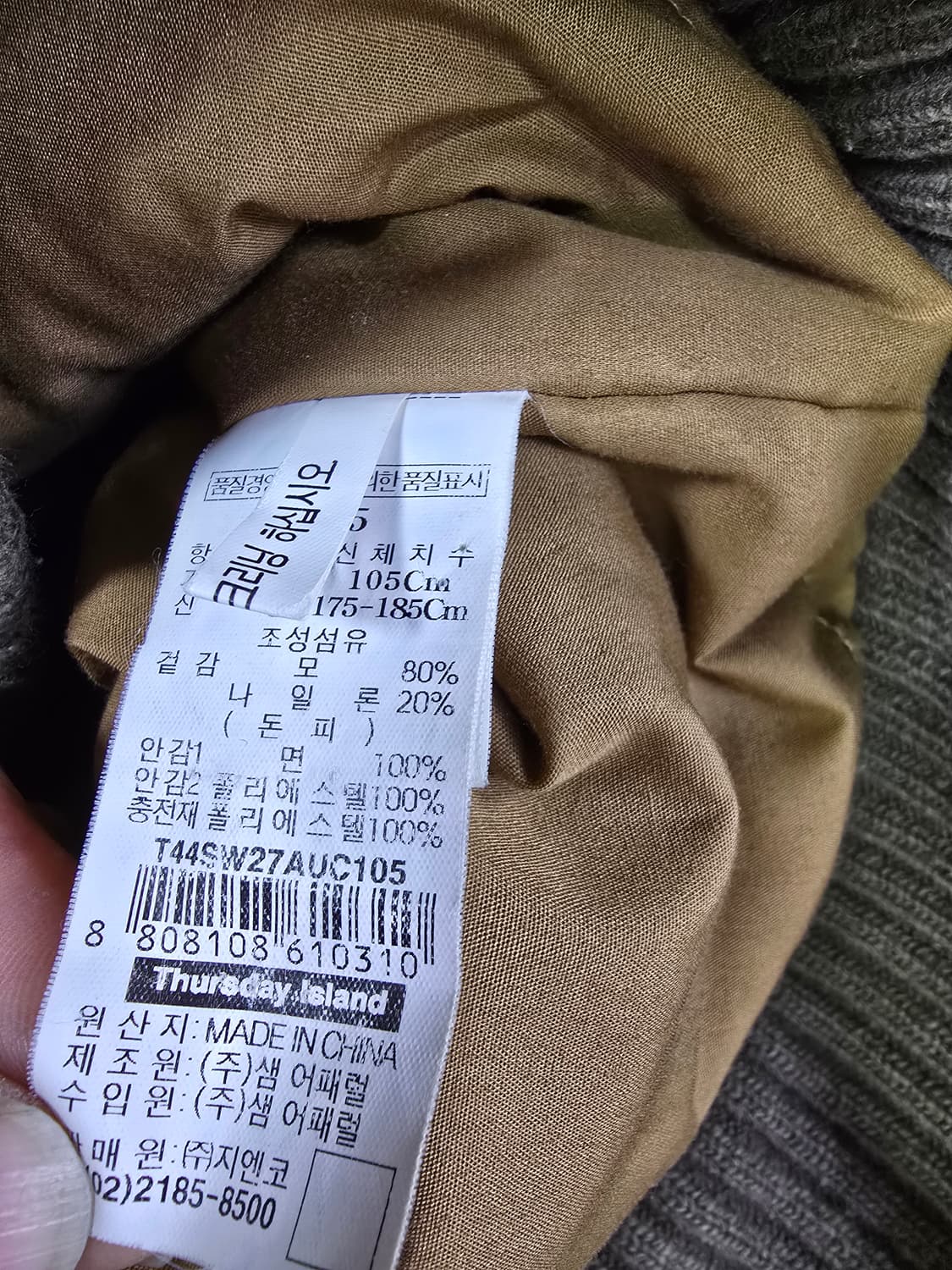 Thursday Island 니트 집업 가디건 (1368) 상품이미지4