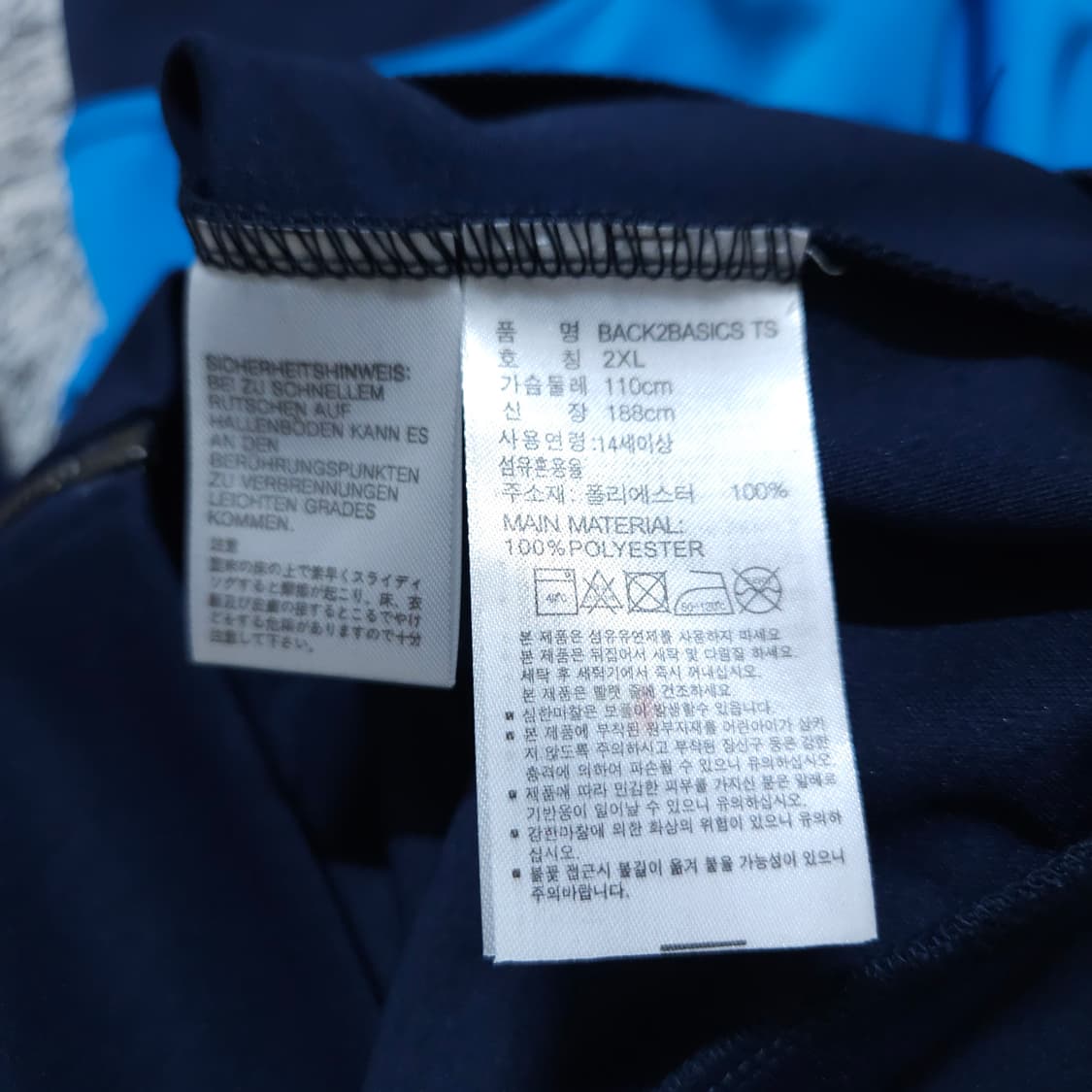 아디디스)110 남자 트레이닝상의 져지 / 왕눈이샵 상품이미지9