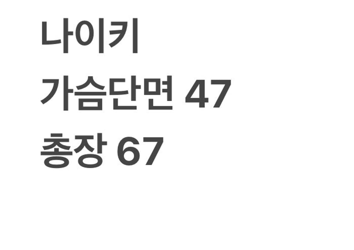 나이키 스우시 어웨이 유니폼 반팔티 상품이미지4