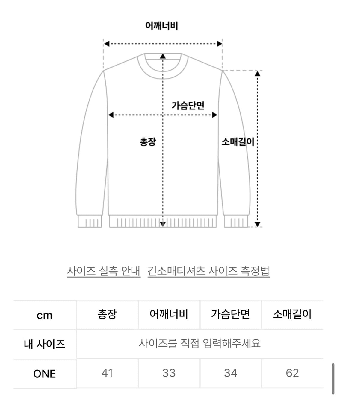 쎄쎄쎄 레이어드 오프숄더 티 상품이미지7