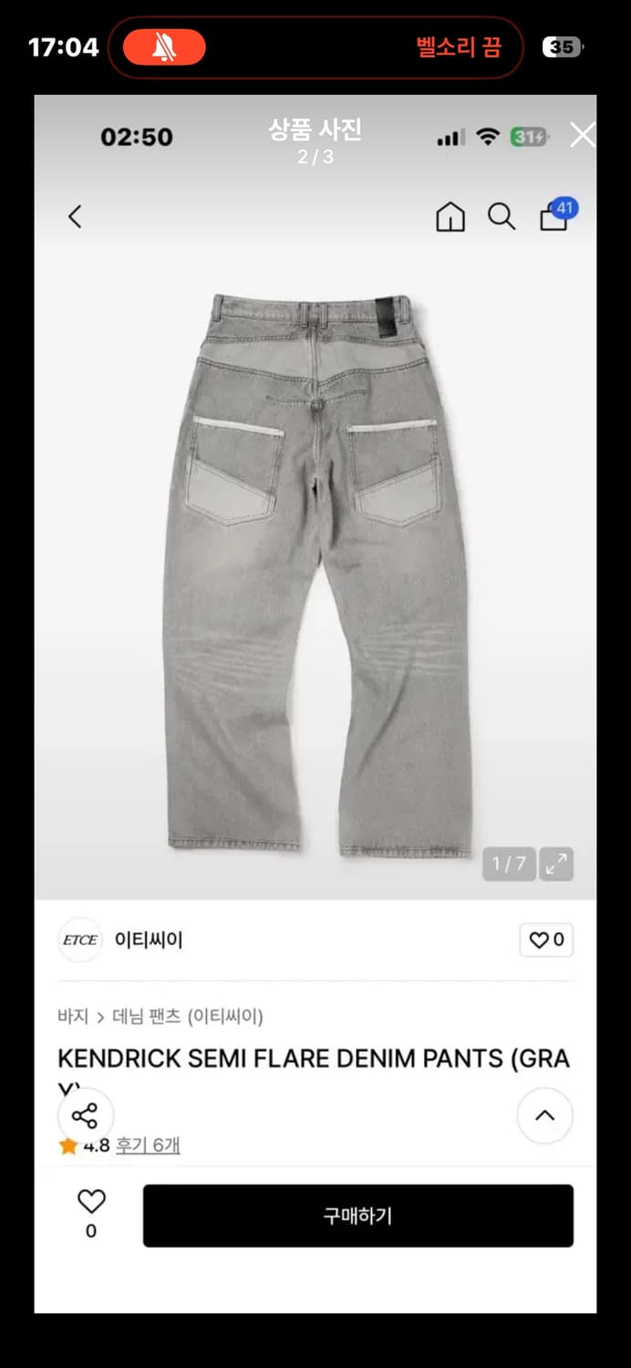 ETCE 켄드릭 데님 팬츠 M 상품이미지1