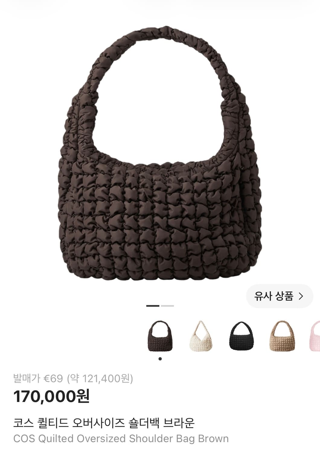 COS 퀼티드 오버사이즈 숄더백 브라운  상품이미지1