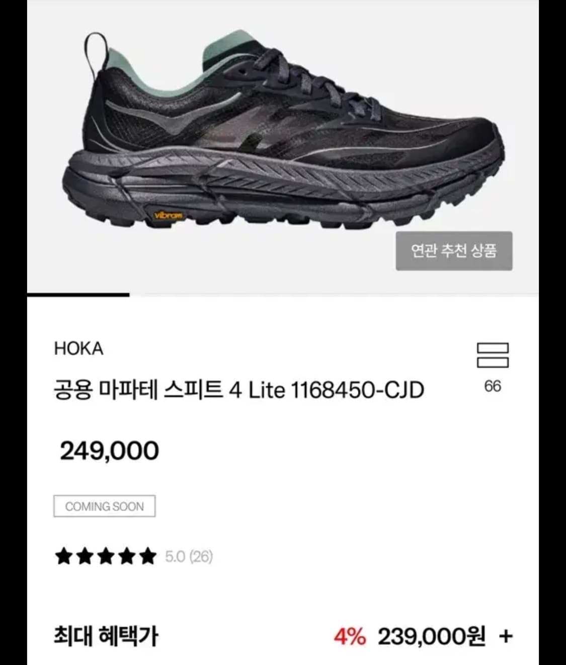 [275] 호카 마파테 스피드 4 라이트 차콜 그레이 제이드 상품이미지5