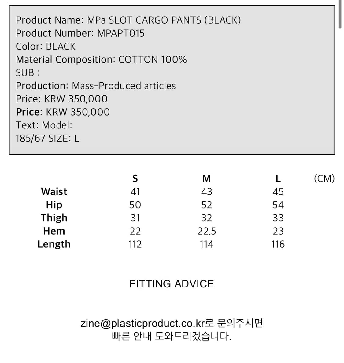 MPa SLOT CARGO PANTS ( M ) 상품이미지5