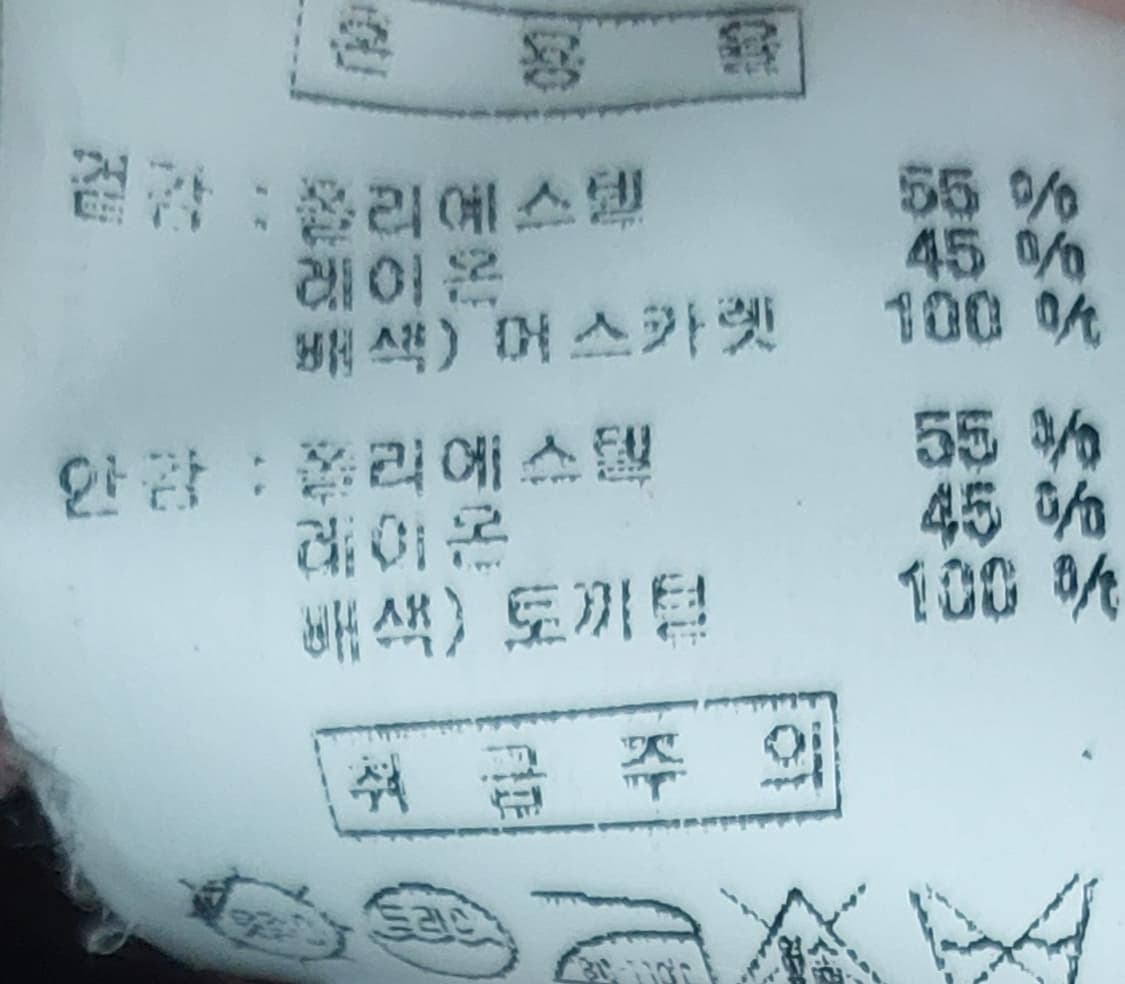 비발디 VIVALDI 빈티지 무스탕 코트 상품이미지5