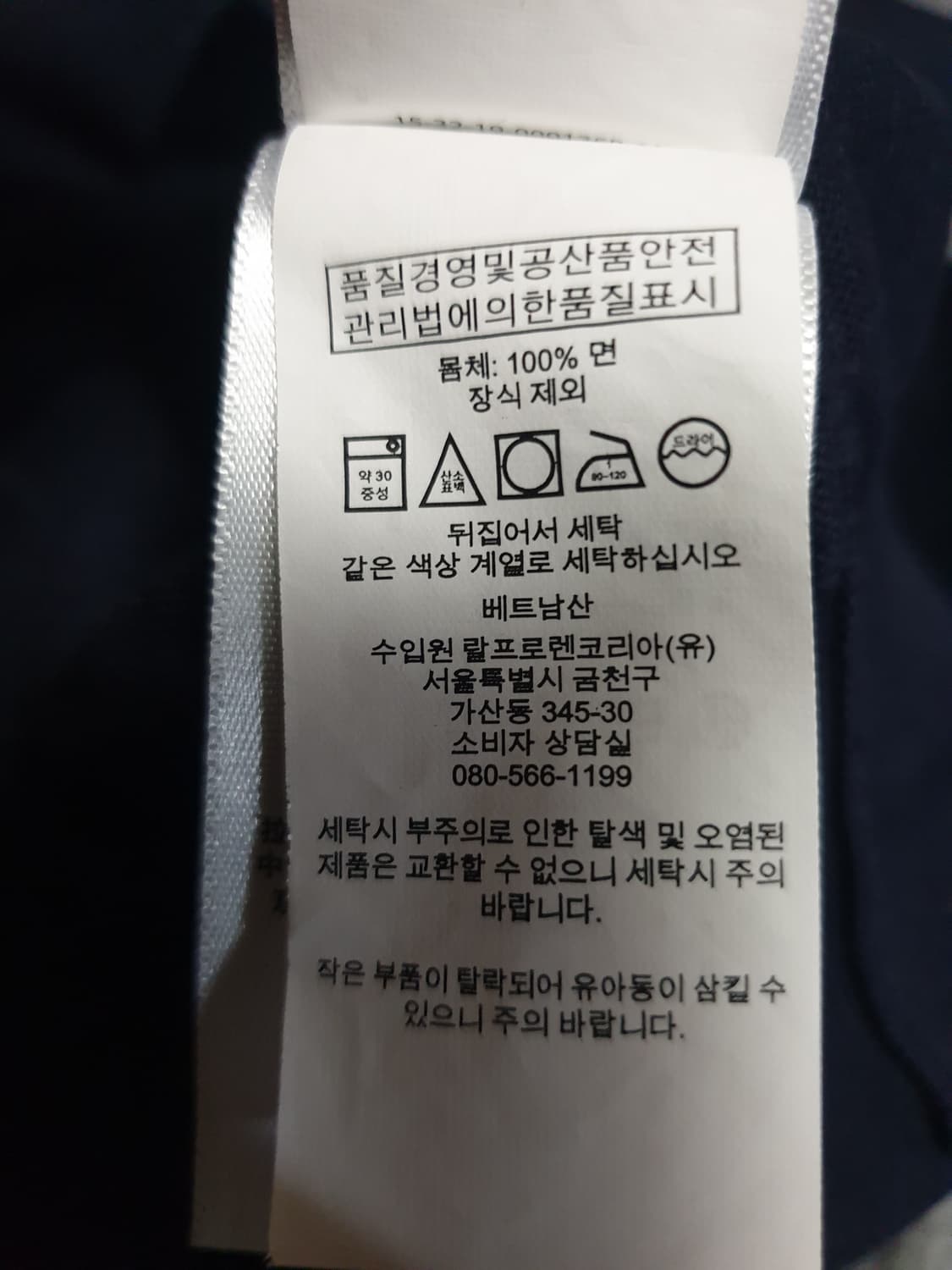 폴로랄프로렌 피마코튼 브이넥 니트 네이비 (M) 상품이미지5