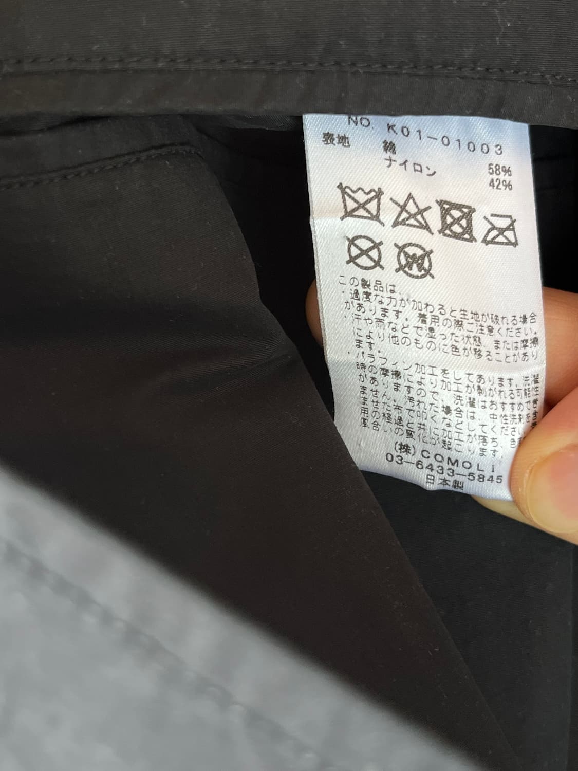 Comoli 코모리 코튼 나일론 파라핀 왁스 코치 자켓 3 상품이미지8