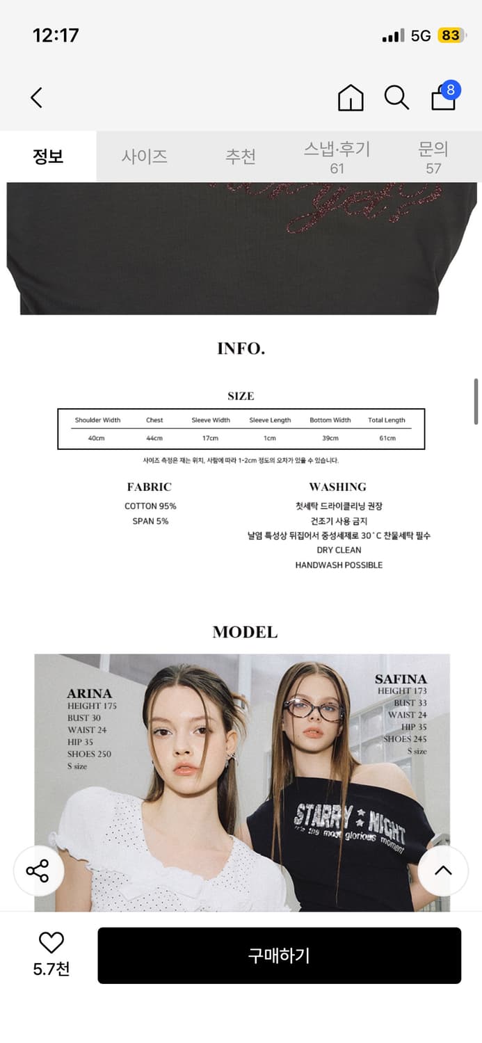 러브이즈트루 글리터 오프숄더 티 상품이미지7
