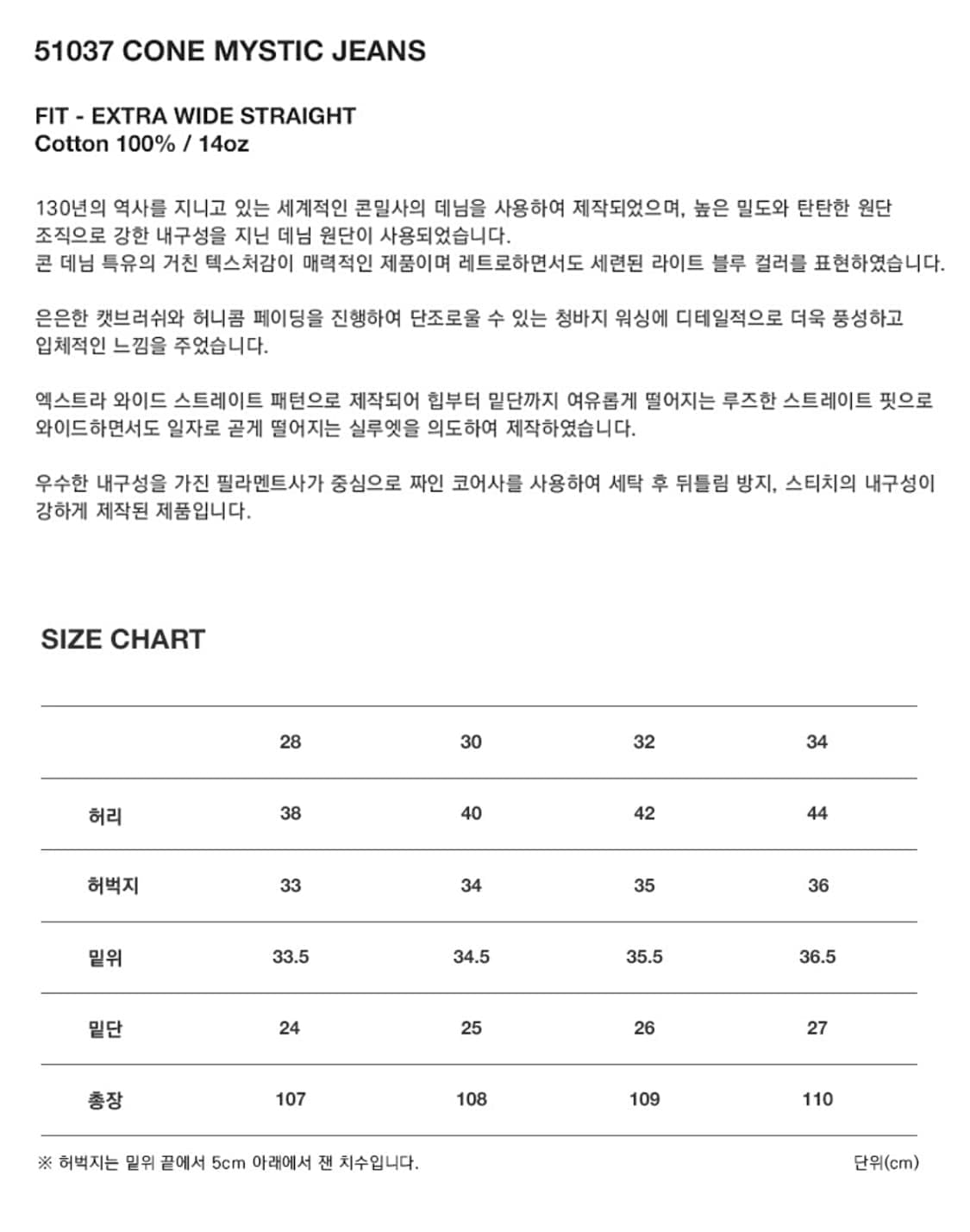 브랜디드 51037 콘 미스틱 진 엑스트라 와이드 스트레이트 26 상품이미지3