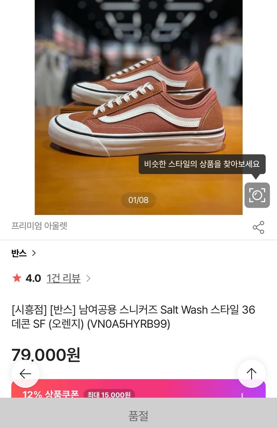 반스 스타일 36 데콘 230ㅣ새상품 상품이미지2