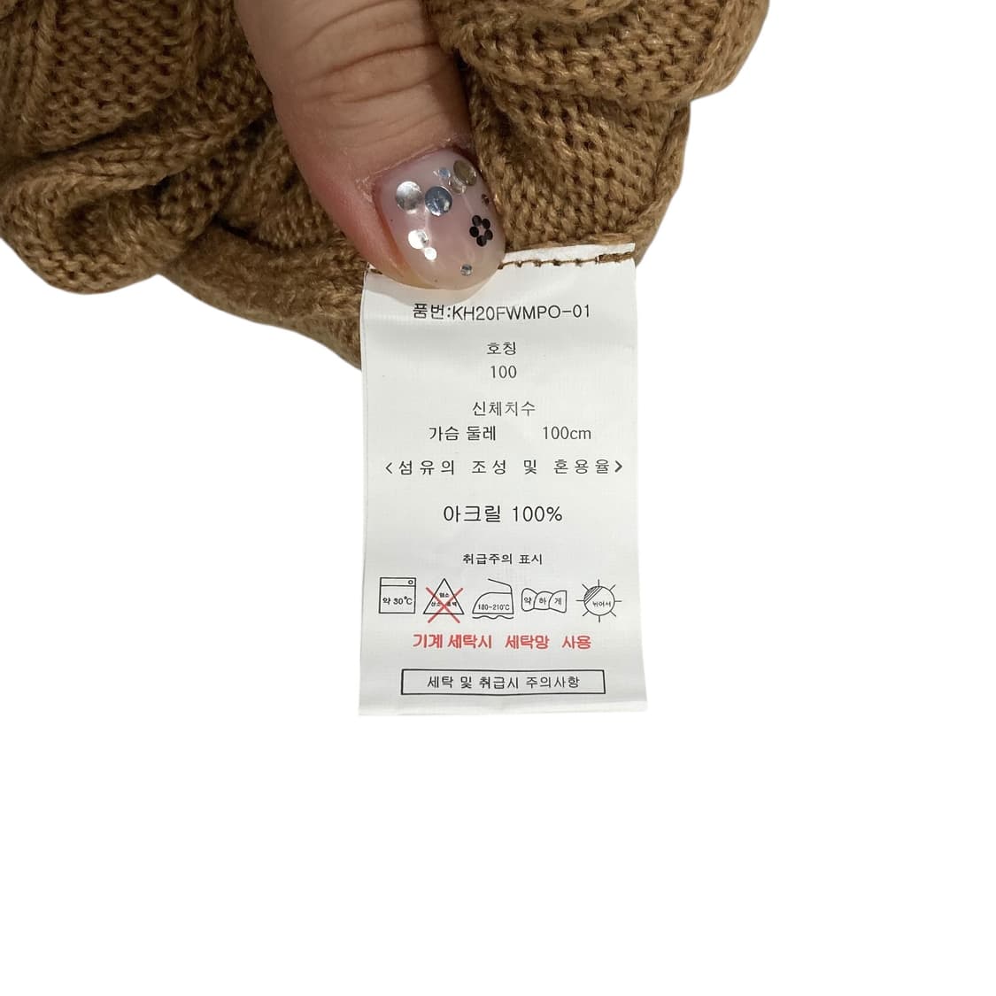 키스헤링 케이블 베이지 니트 상품이미지4