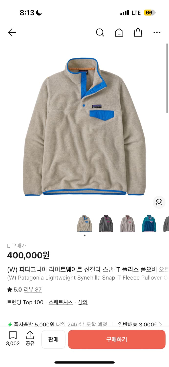 (W) 파타고니아 라이트웨이트 신칠라 오트밀 (L) 상품이미지1