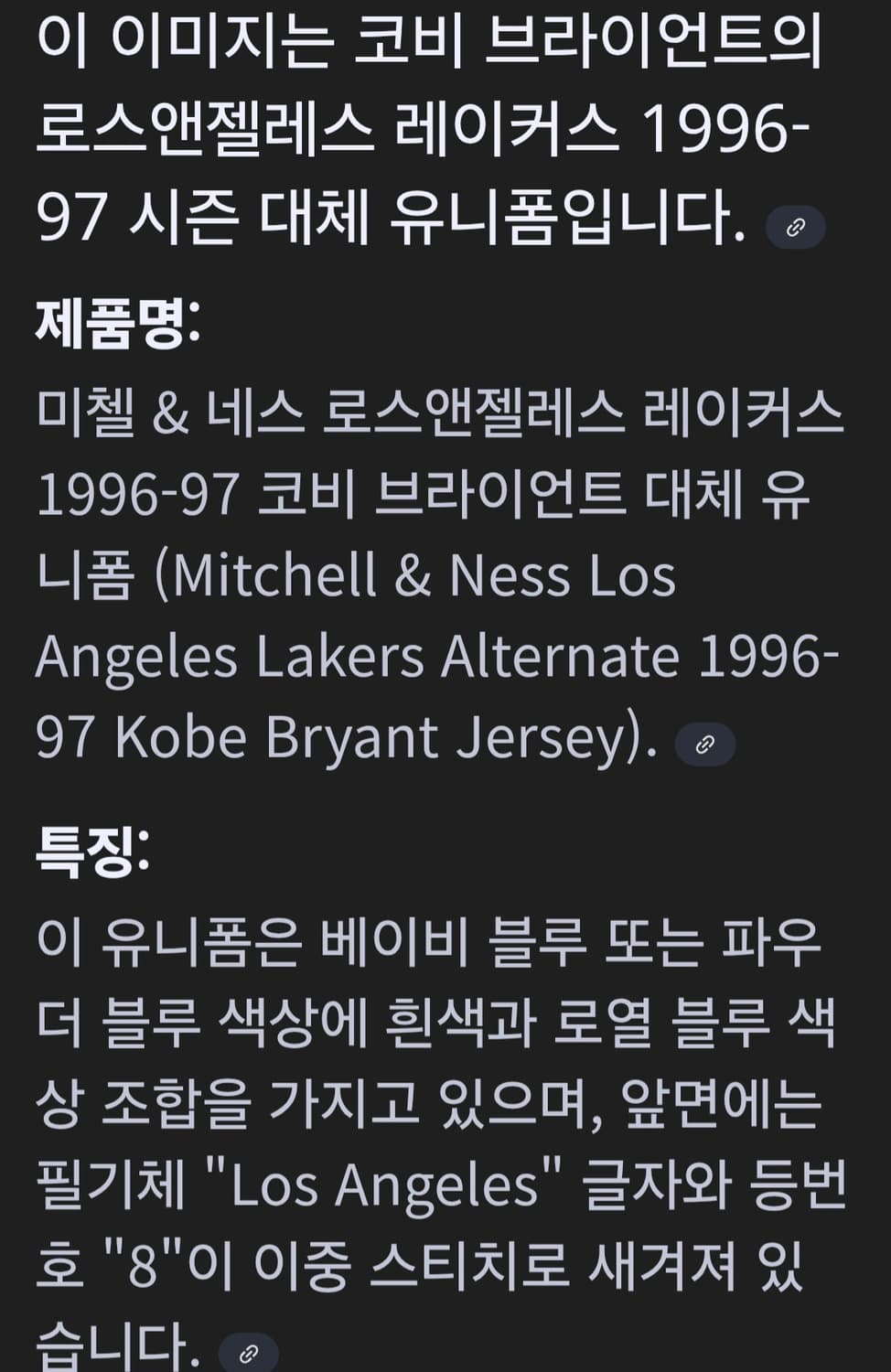 미첼앤네스 LA레이커스 코비나시 상품이미지6