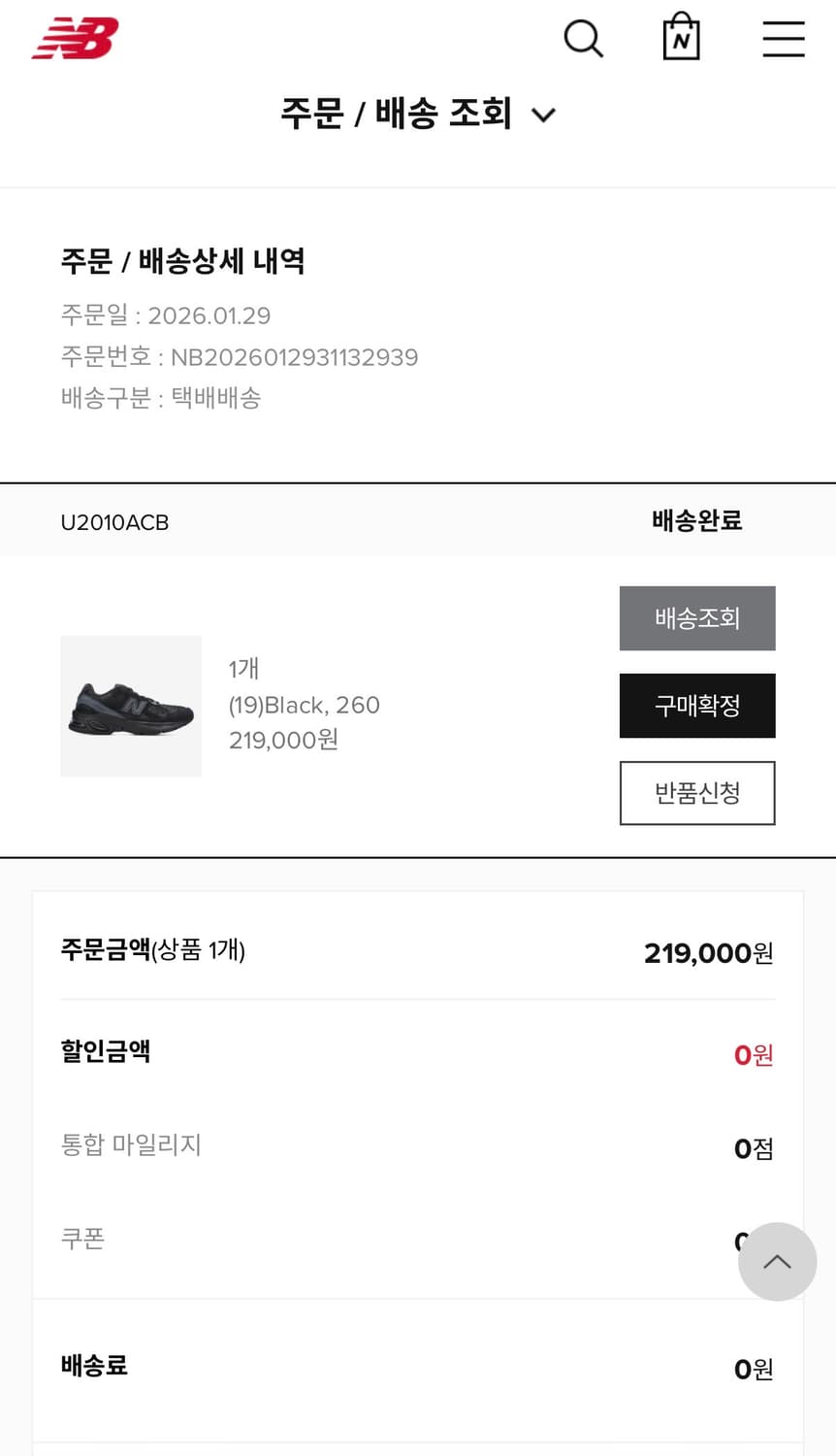 뉴발란스 카키스 2010 블랙 260사이즈 상품이미지2