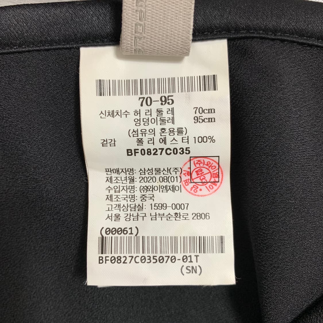 빈폴레이디스 새틴 롱 스커트 상품이미지6