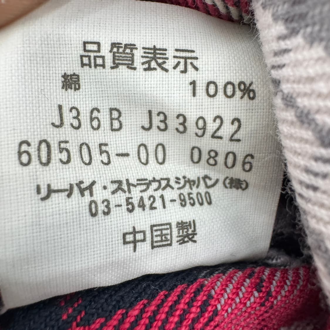 리바이스 제팬 레드탭 웨스턴 체크셔츠 상품이미지8