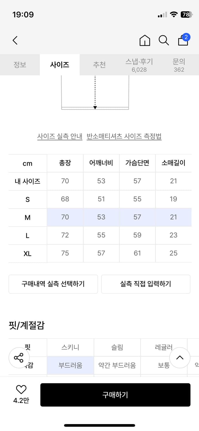언더오프 오버핏 반팔 상품이미지5