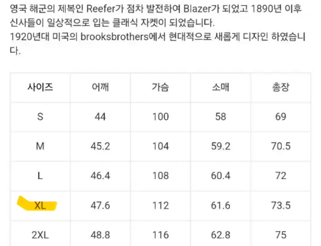 제도 cidu 네이비 금장 싱글 울자켓 XL 상품이미지5