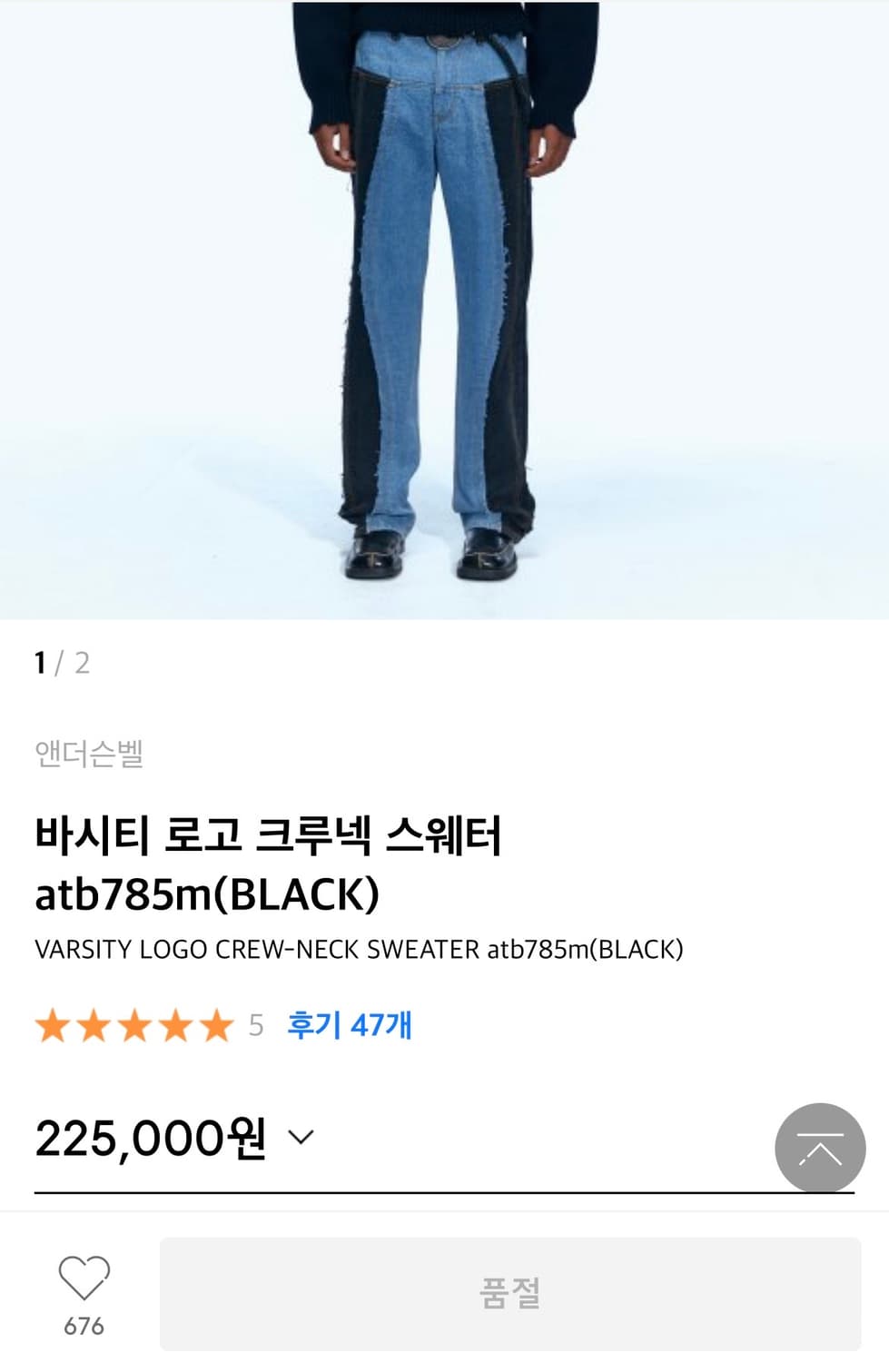 앤더슨벨 바시티 로고 크루넥 스웨터 S 상품이미지5