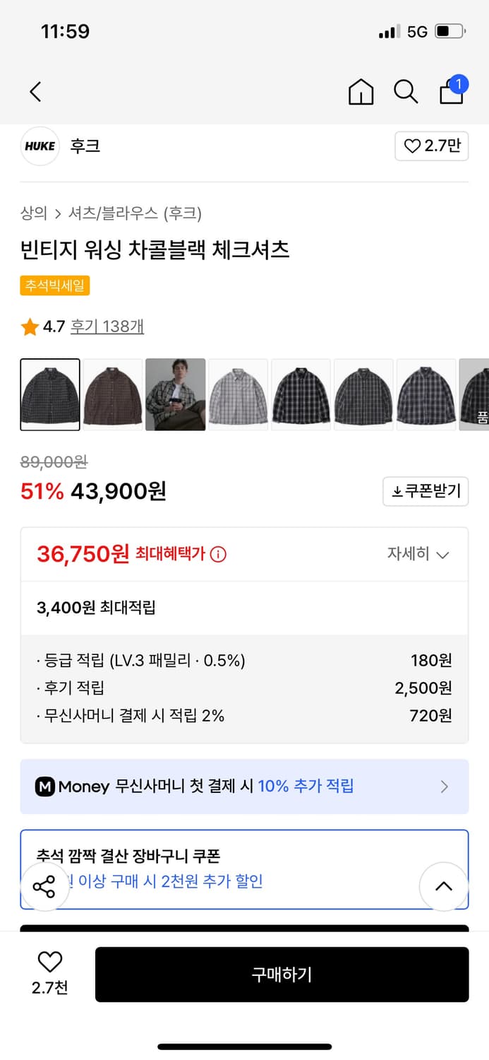 후크 빈티지 워싱 차콜블랙 체크셔츠 상품이미지3