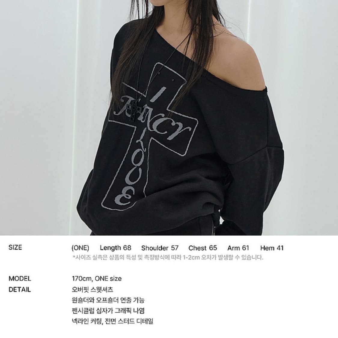 반택시 무배🩶26ss 팬시클럽  반 오프숄더 맨투맨 스웻셔츠 상품이미지4