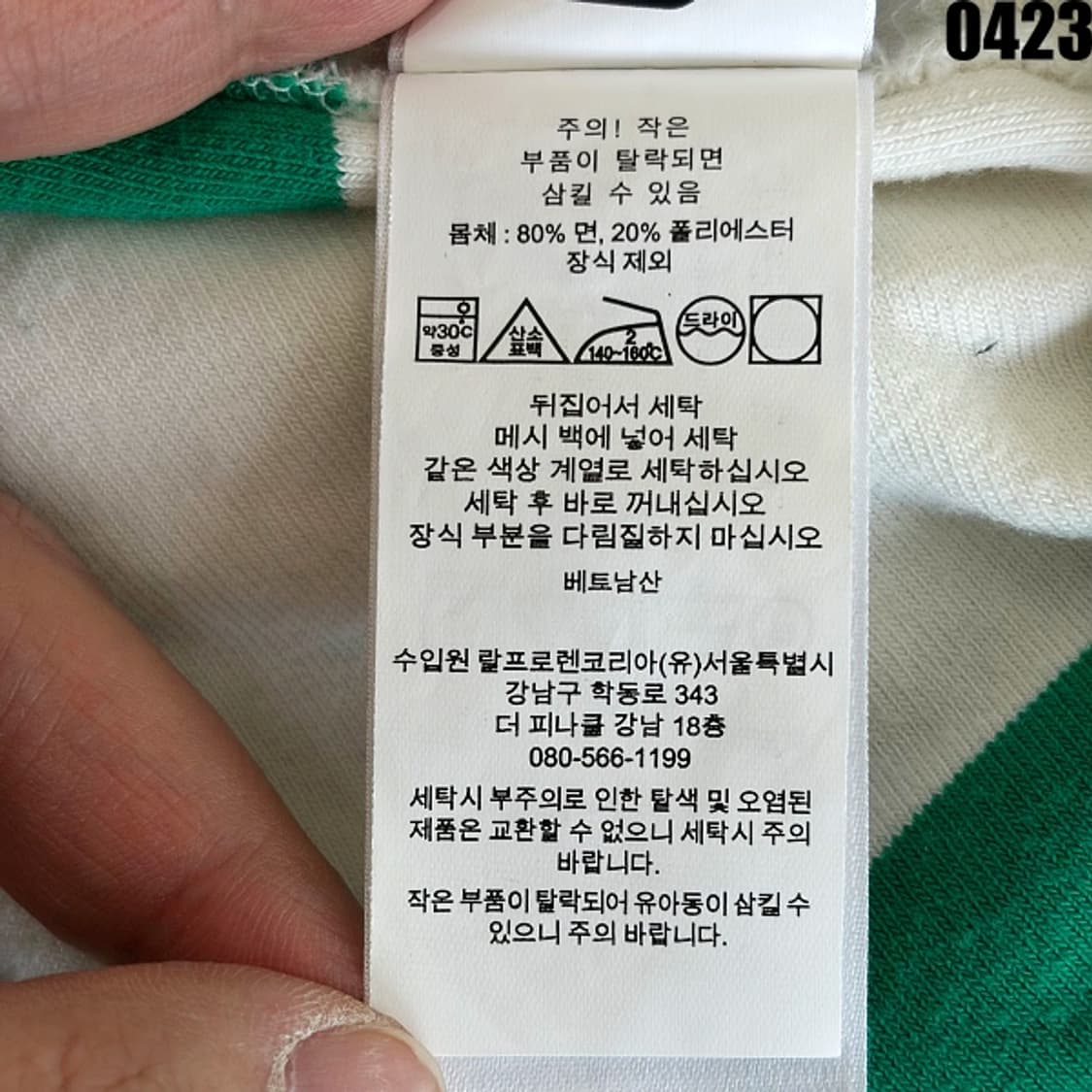 폴로 랄프로렌 스트라이프 럭비 카라 티셔츠 L/G 0423 상품이미지8