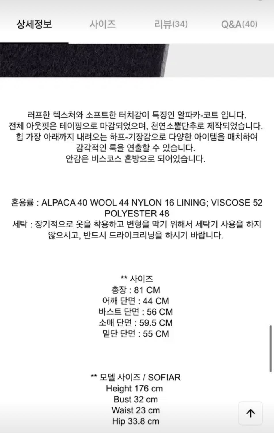 kindersalmon 킨더살몬 Woolly Half Coat Navy 상품이미지3