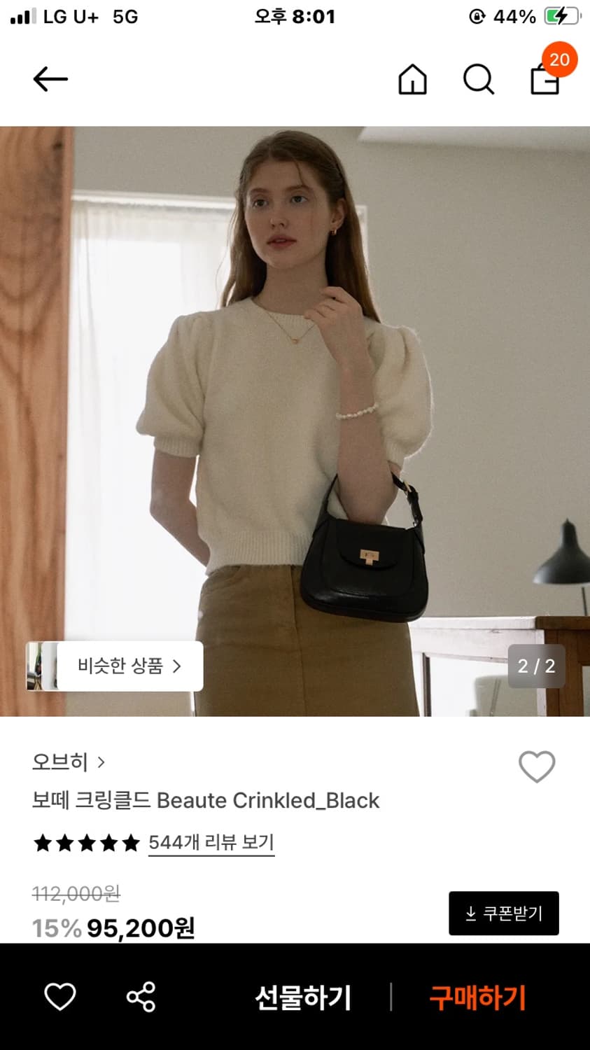 오브히 보떼 크링클드 가방 상품이미지2