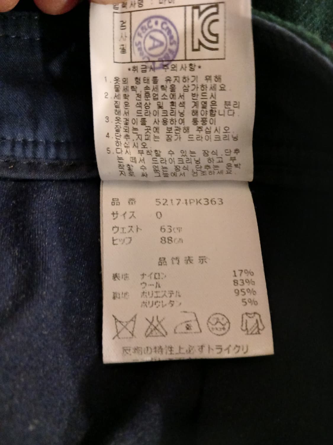 파리게이츠 정품 스커트 0 사이즈 (63-88) 상품이미지5