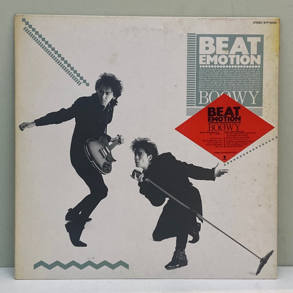 (LP) Boowy (보위) -Beat Emotion 상품이미지1