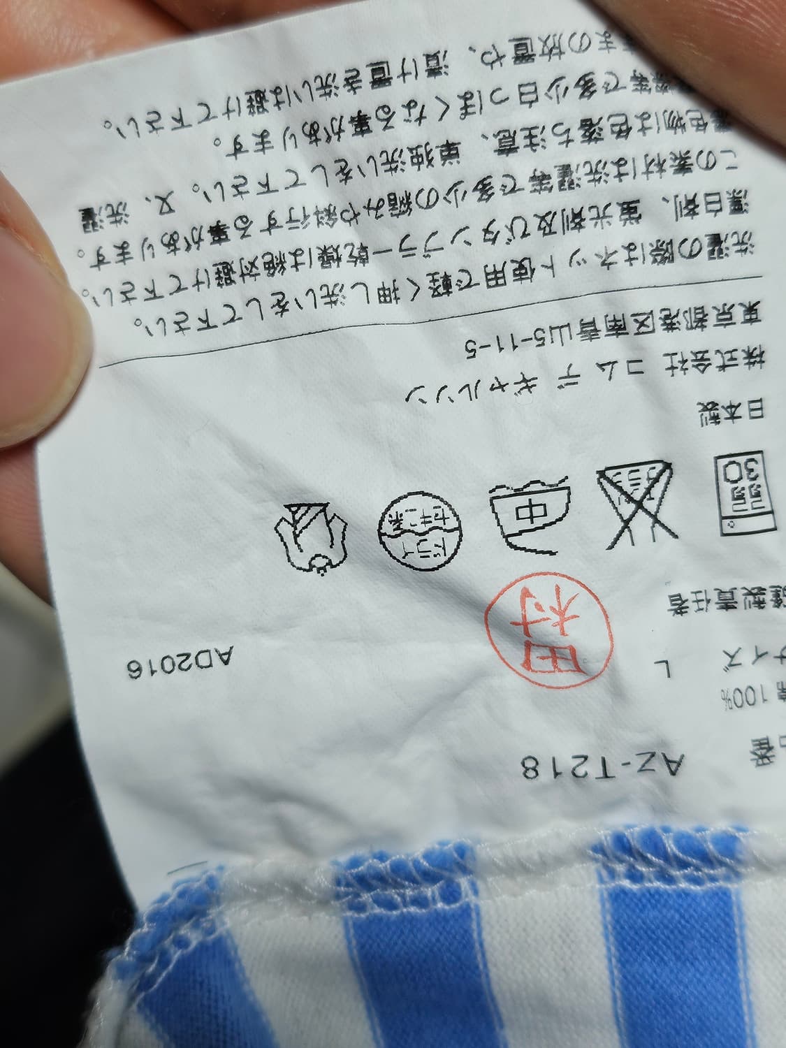 꼼데가르송 레드 하트 와펜 블루 스트라이프 롱슬리브 긴팔티셔츠 L 상품이미지5