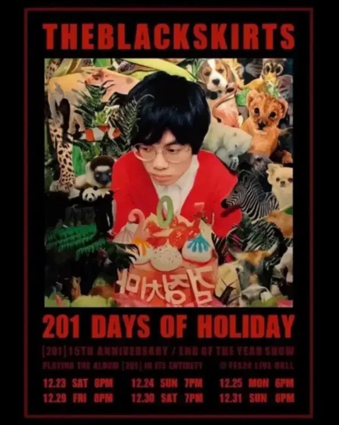 검정치마 201담요 (급처) 상품이미지1