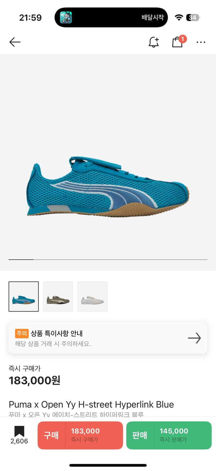 Puma x Open Yy H-street Hyperlink Blue 상품이미지1