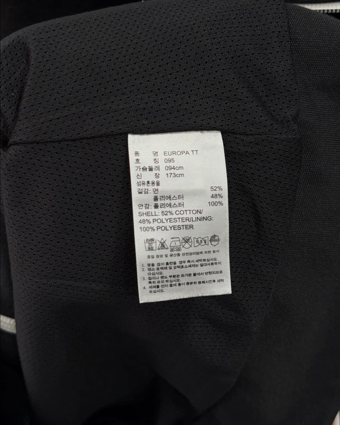 아디다스 유로파 져지 상품이미지7