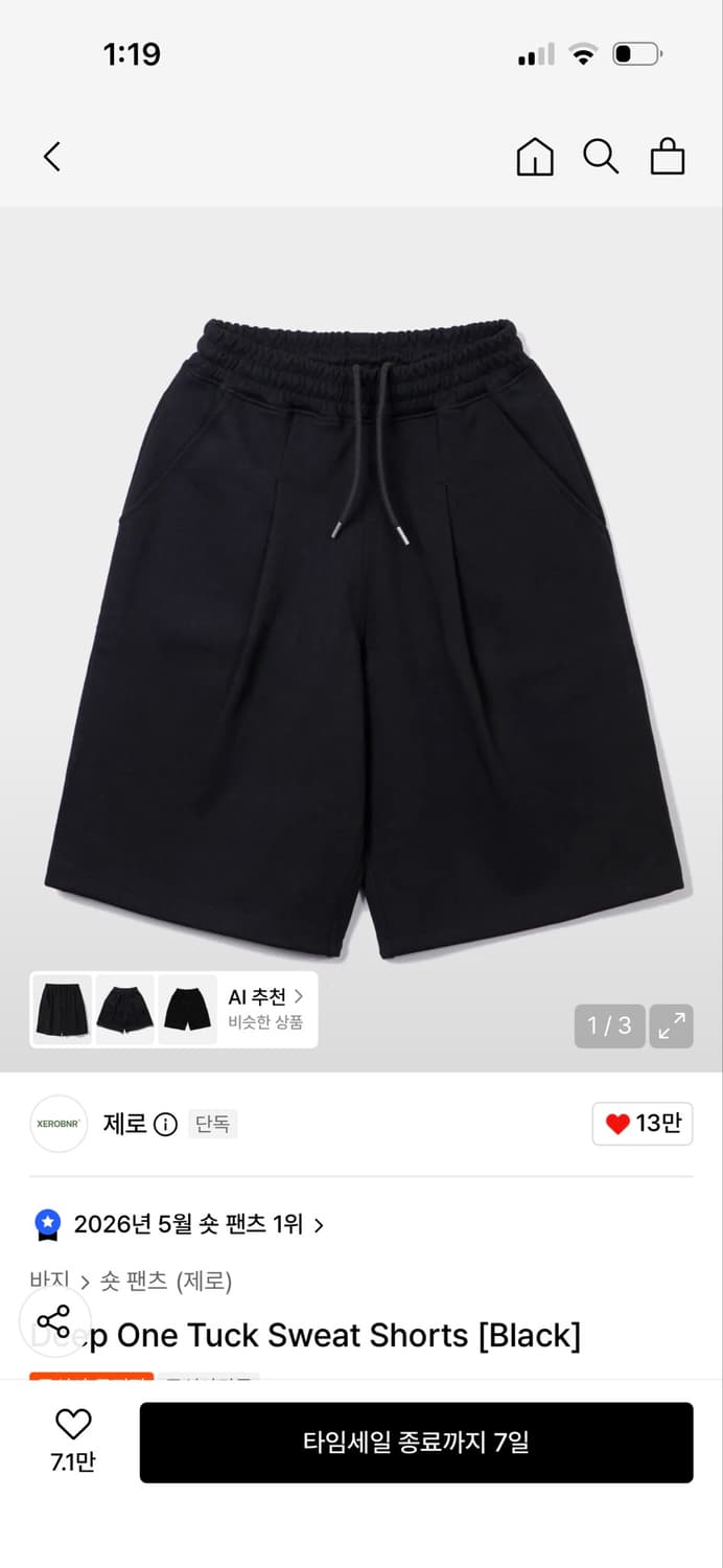 급처!! 제로 버뮤다팬츠 상품이미지1
