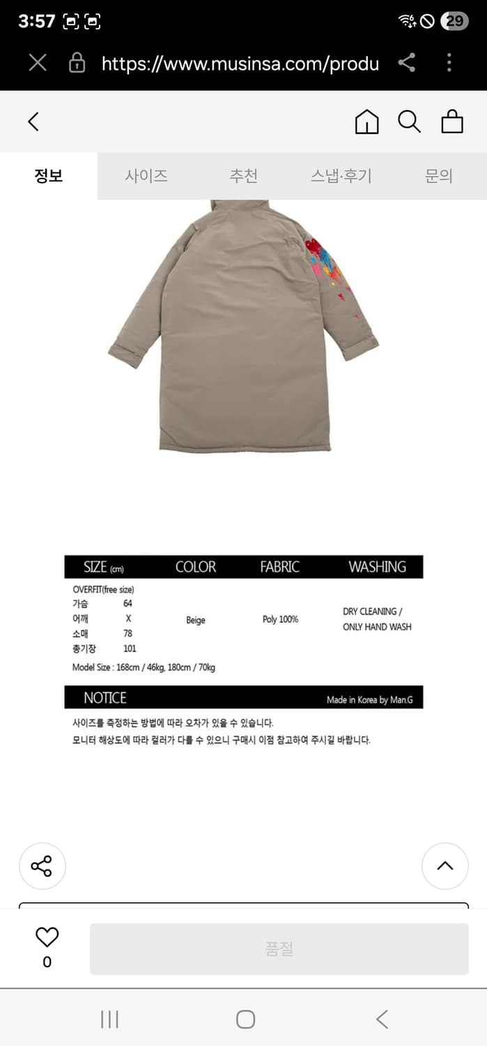 만지 그래피티 롱패딩 상품이미지3