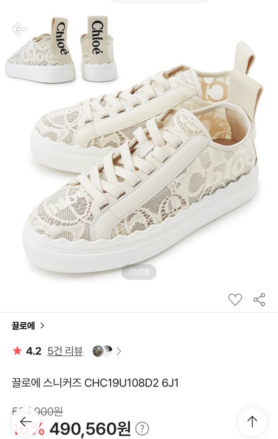 정품 39) 끌로에 로렌 레이스 스니커즈 250~255 상품이미지6