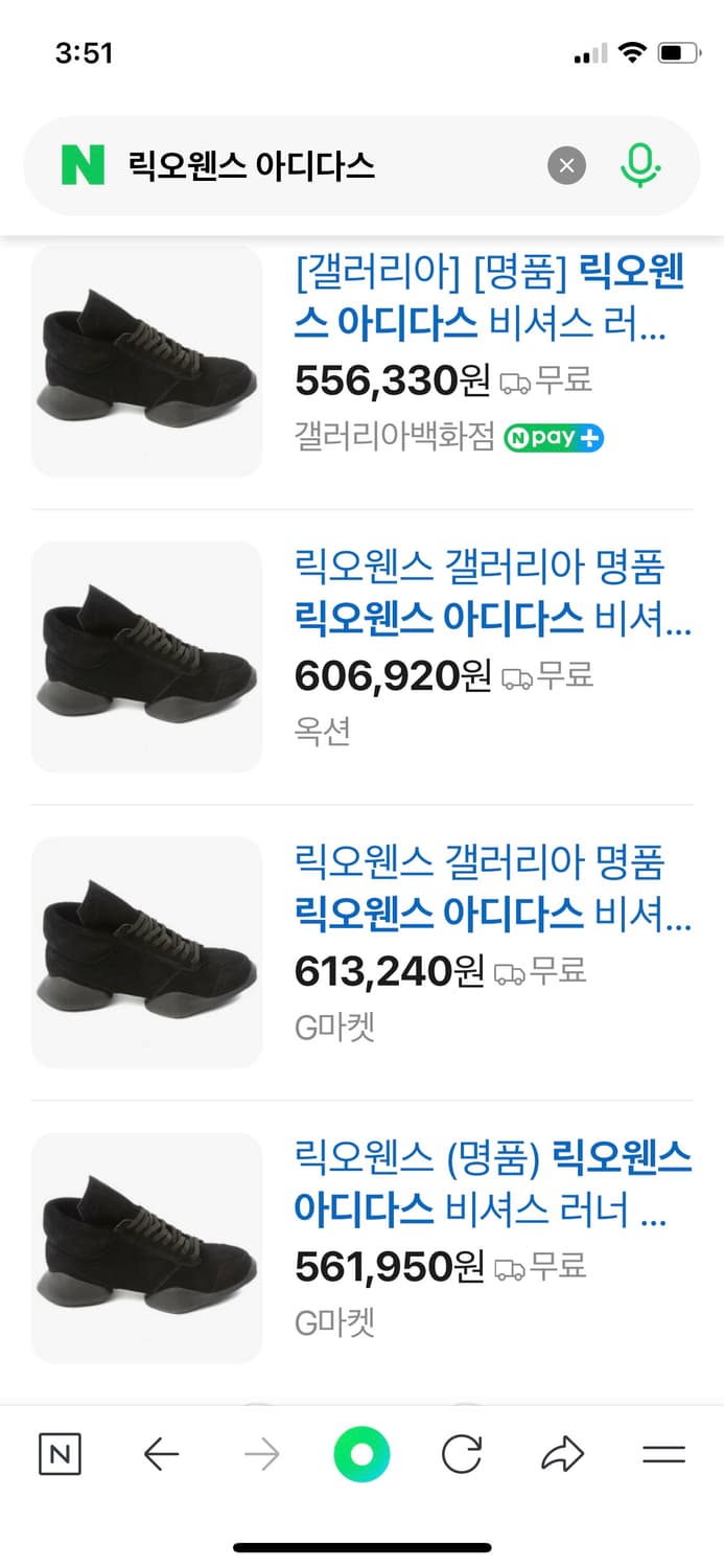 릭오웬스 아디다스 콜라보 러너 상품이미지6