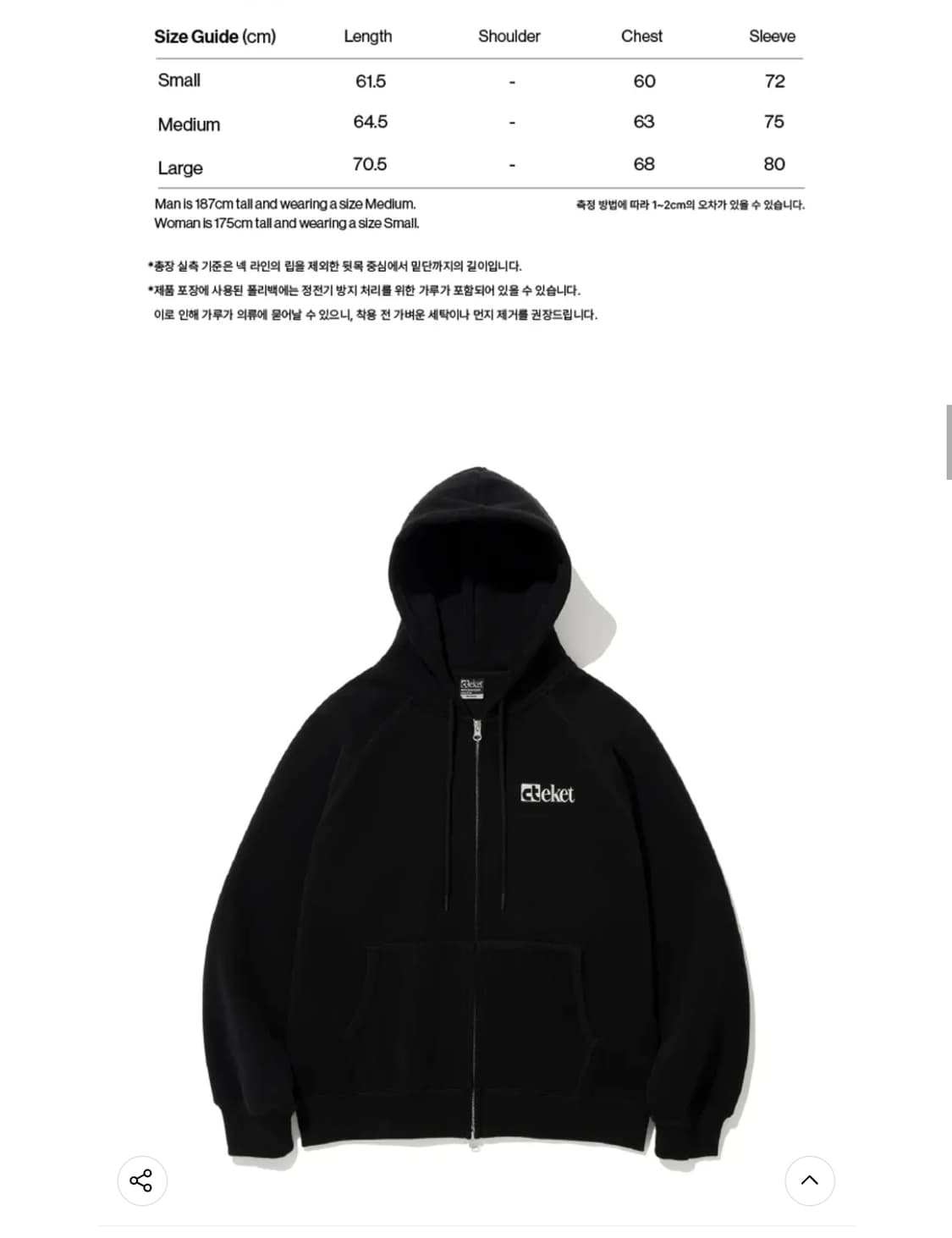 테켓 후드집업 블랙 미디움 상품이미지2