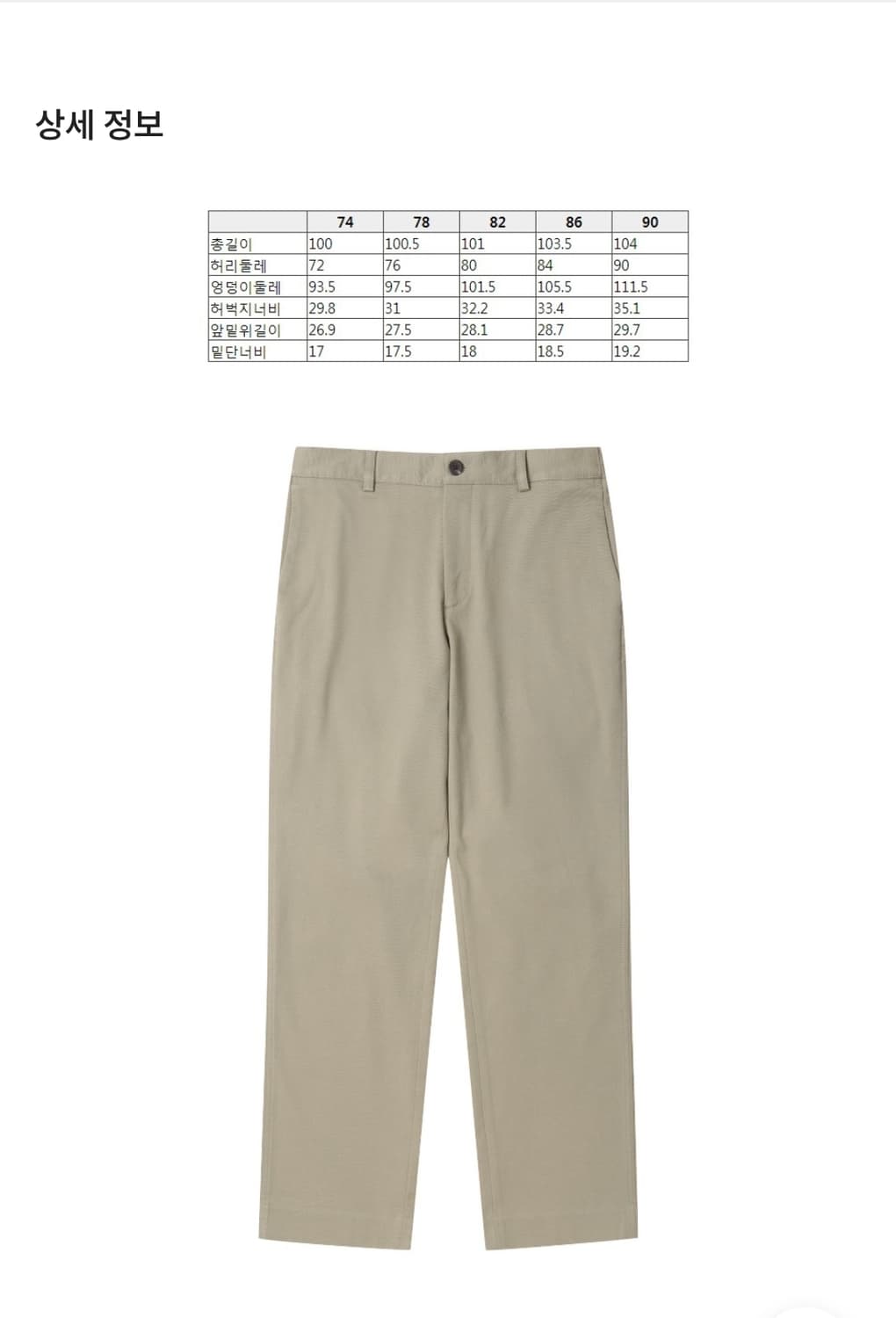 커스텀멜로우 베이지 코튼 팬츠 31(80) 상품이미지7