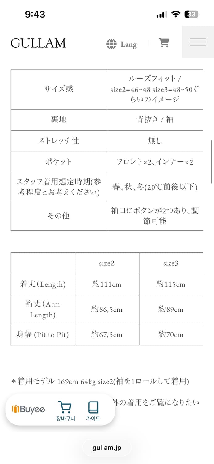 캄렌스 clamlence 발마칸 코트 2사이즈 상품이미지2