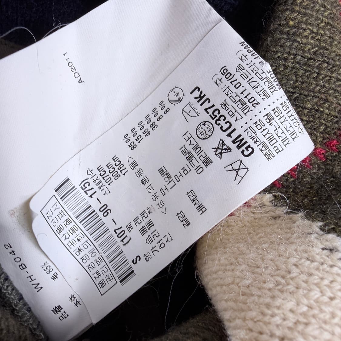 꼼데가르송 준야와타나베 11aw 니트 자켓 상품이미지5