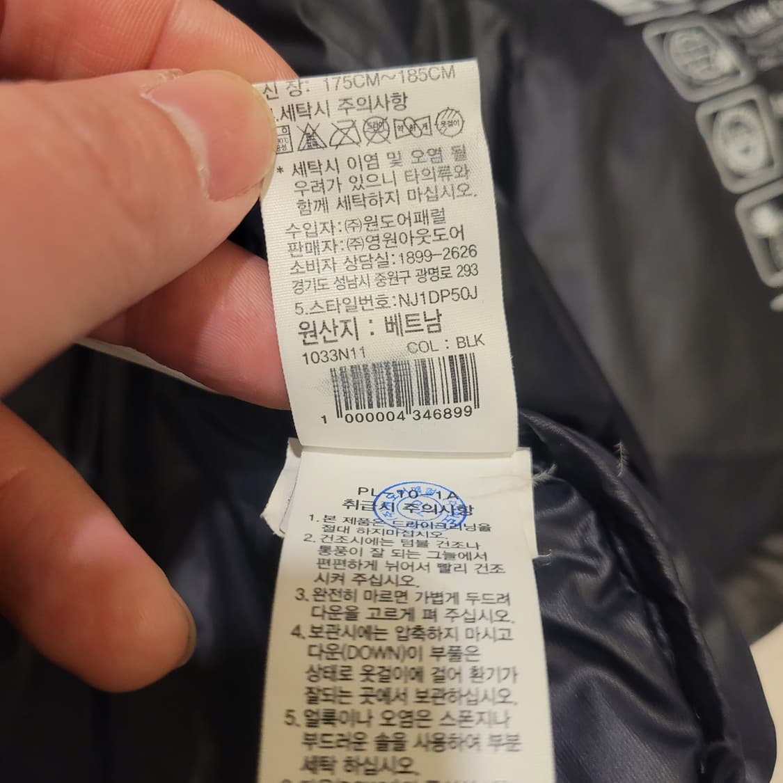 노스페이스 화이트라벨 눕시 105 상품이미지7