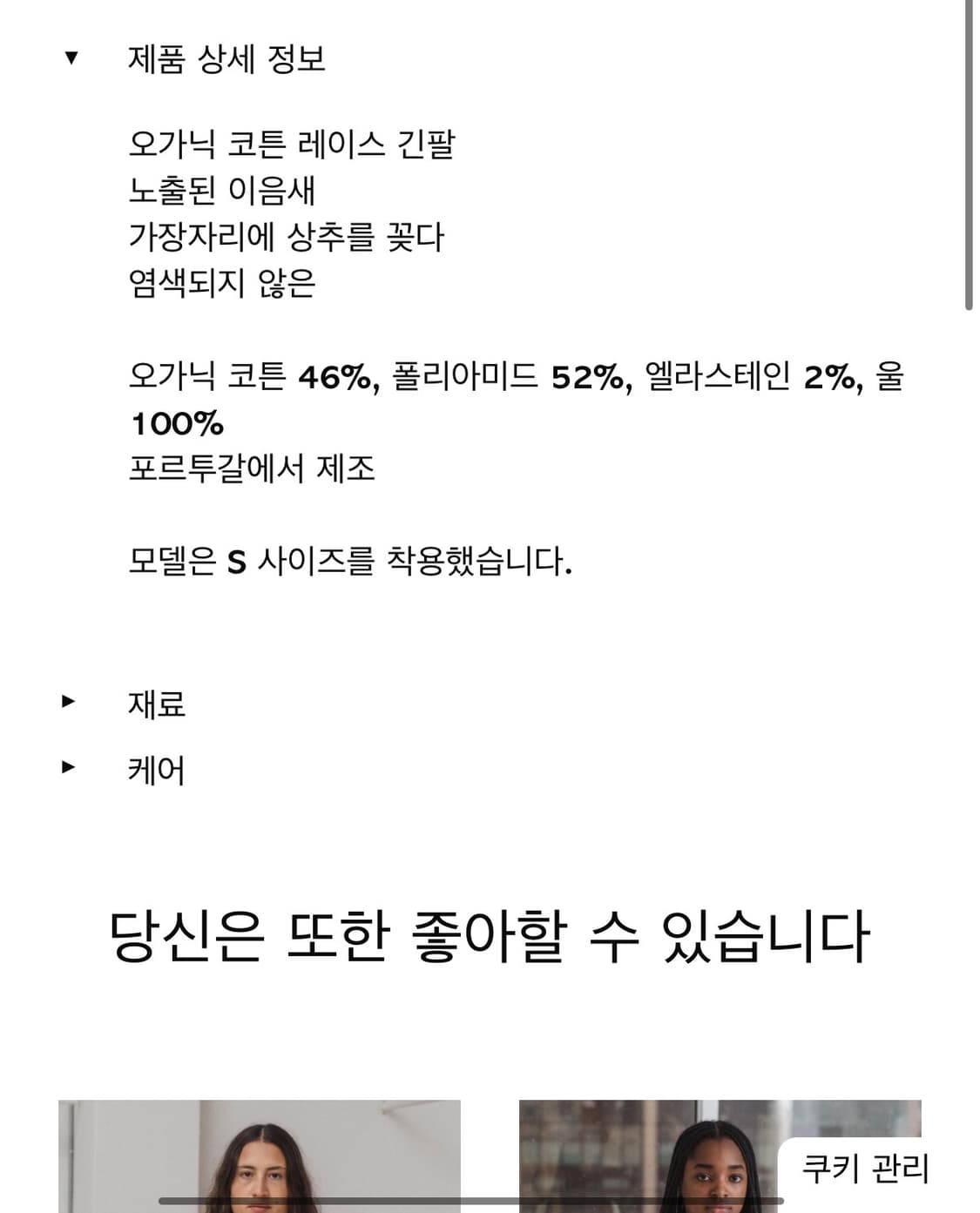 베이스레인지 Nehru 긴팔 티셔츠/Undyed/S 상품이미지7