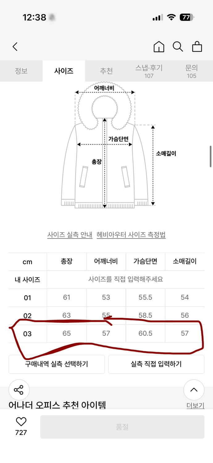 어나더오피스 그랜마 가디건, 페어아일 가디건 상품이미지7
