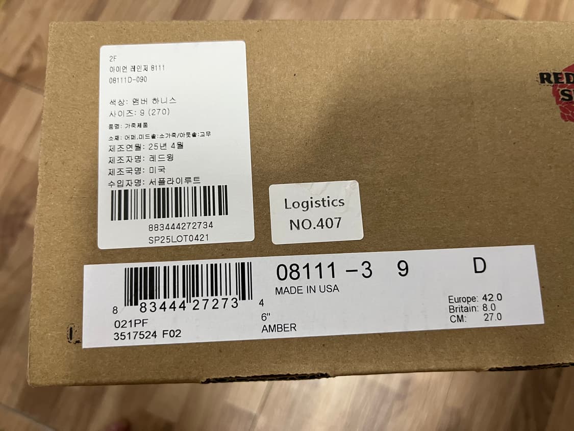 레드윙8111 상품이미지5