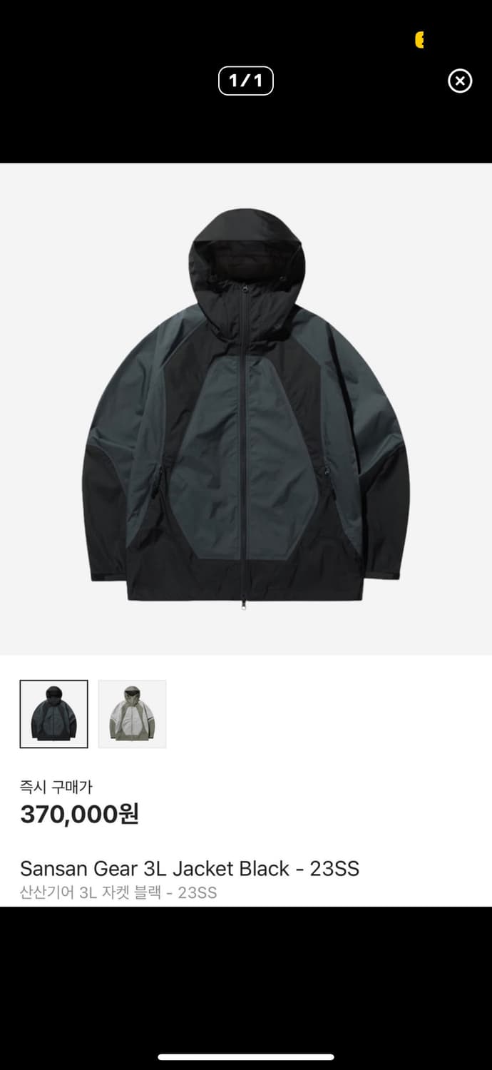 산산기어 3L 자켓 블랙 상품이미지1